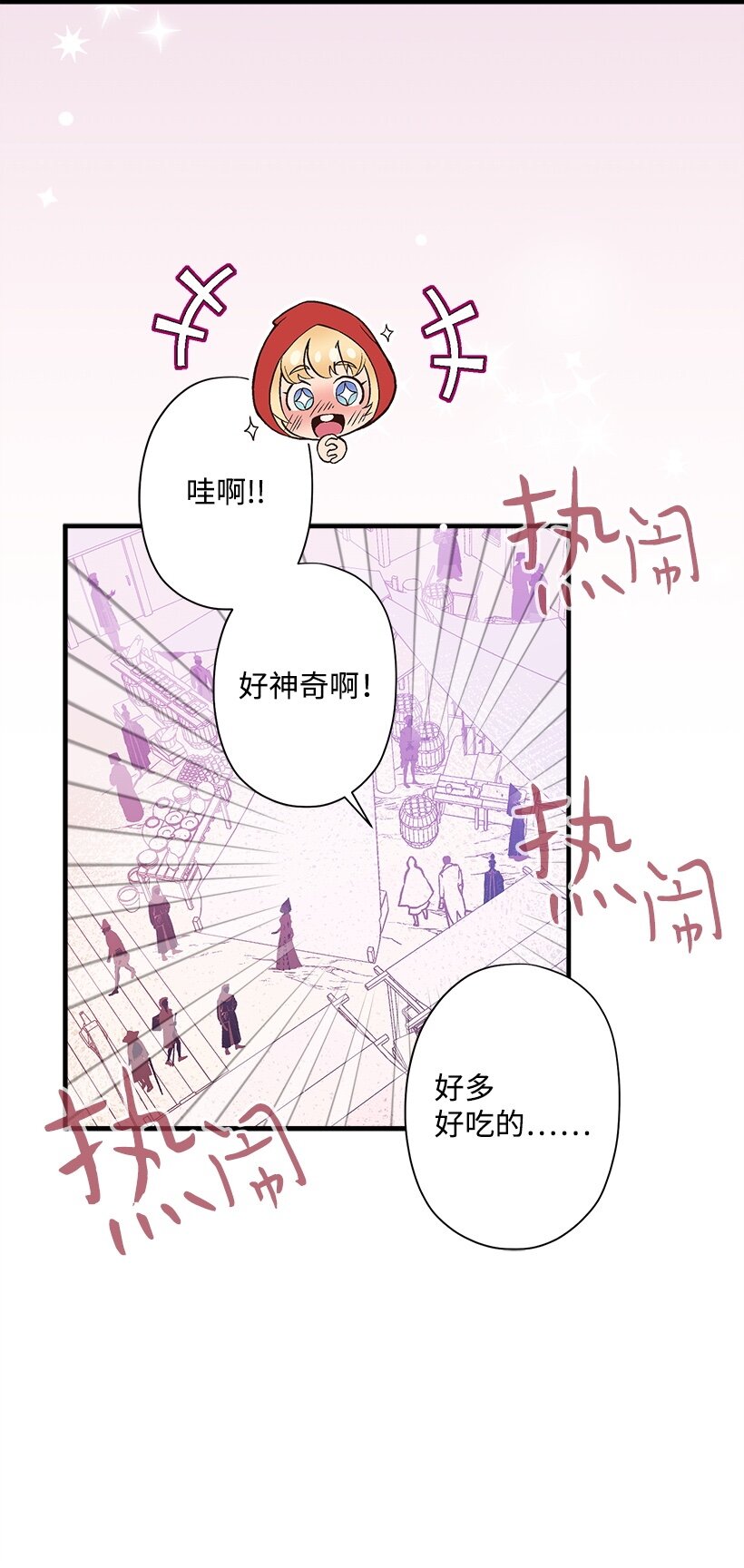 《失落的公主》105 全员—cosplay 第50页