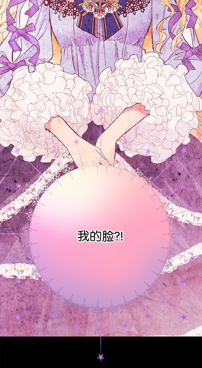 《失落的公主》105 全员—cosplay 第6页