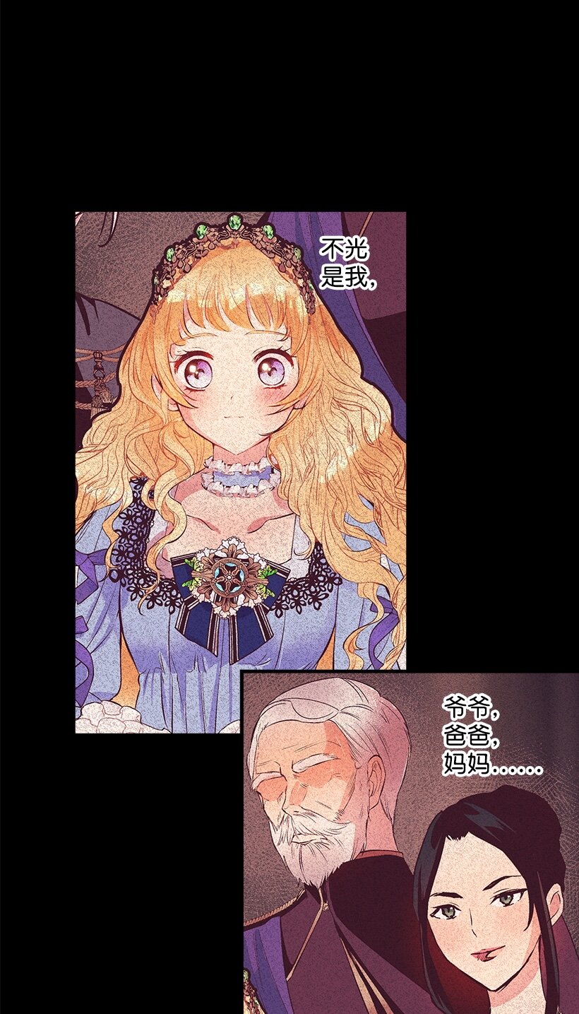 《失落的公主》105 全员—cosplay 第8页
