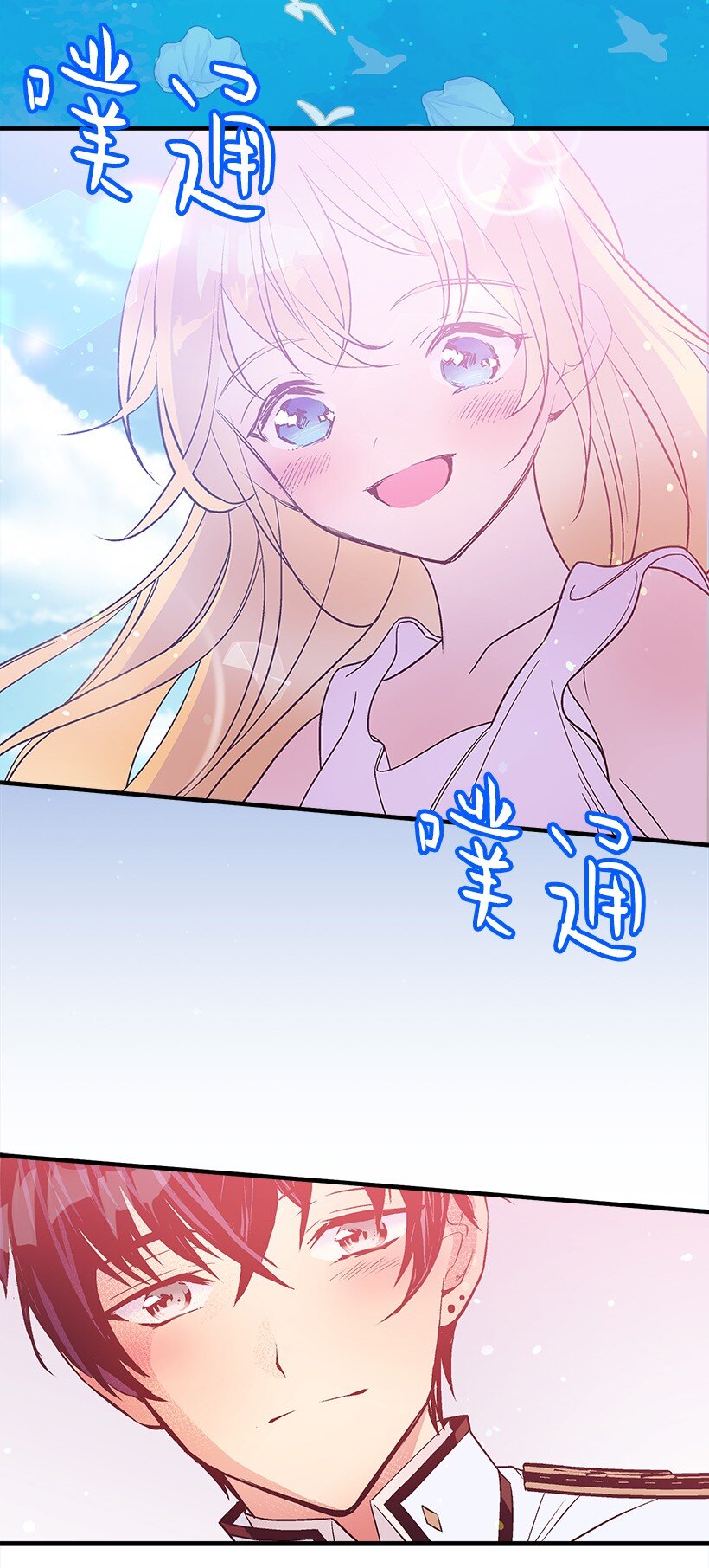 《失落的公主》106 海边约会 第27页