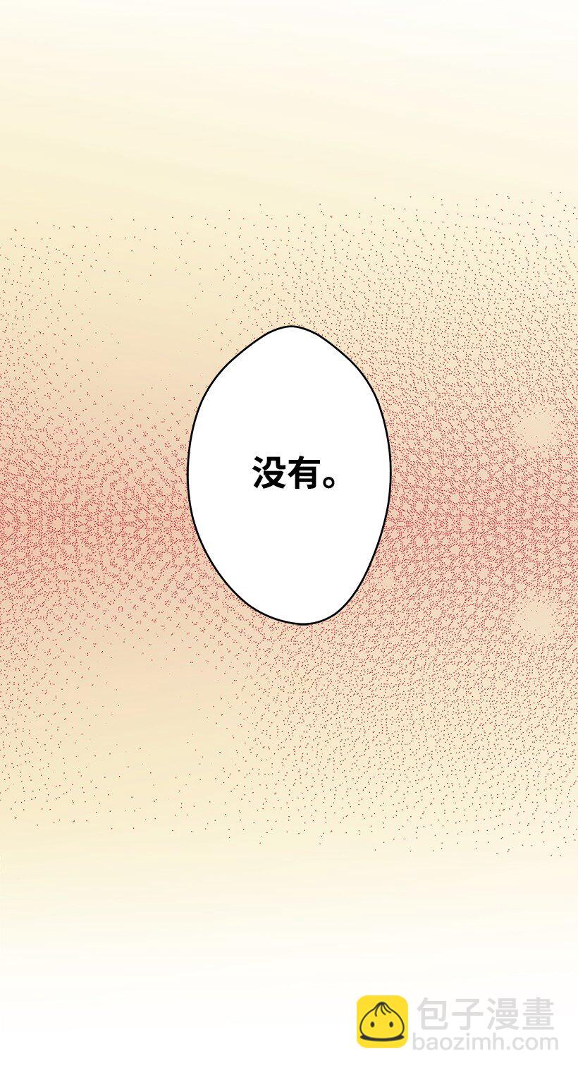 《失落的公主》106 海边约会 第47页