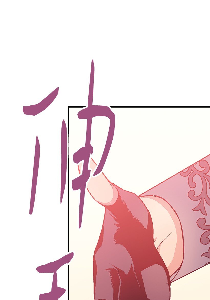 《失落的公主》106 海边约会 第4页
