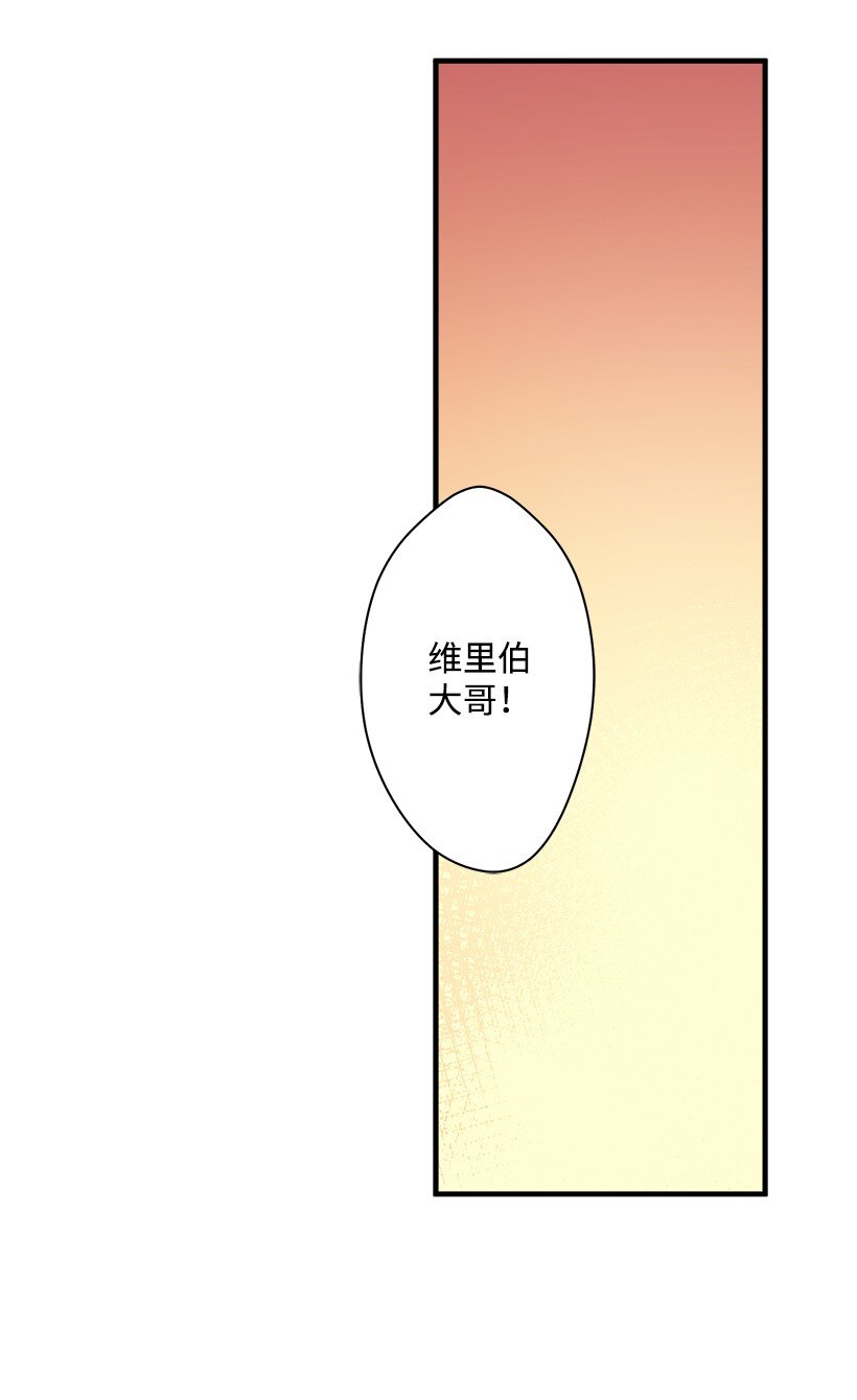 《失落的公主》109 成为你的骑士 第15页