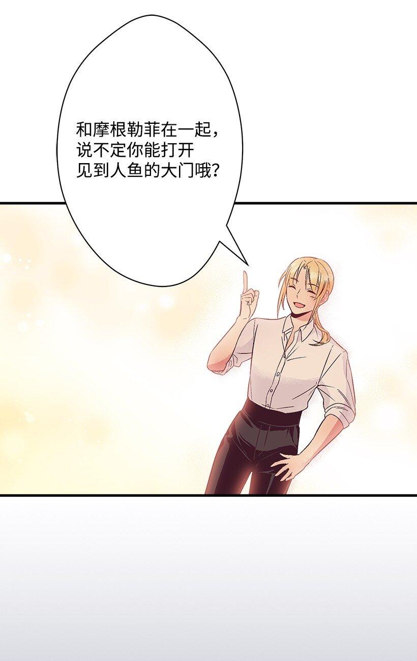 《失落的公主》109 成为你的骑士 第18页
