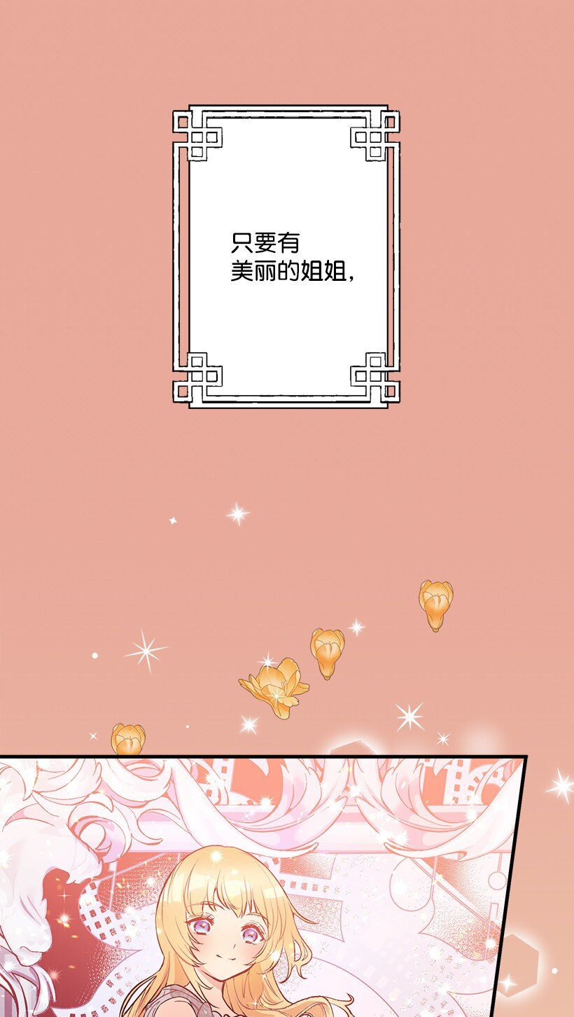 《失落的公主》109 成为你的骑士 第1页