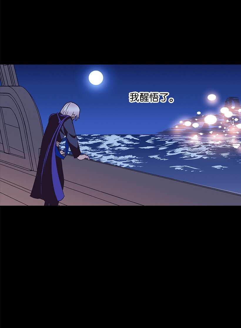 《失落的公主》109 成为你的骑士 第25页