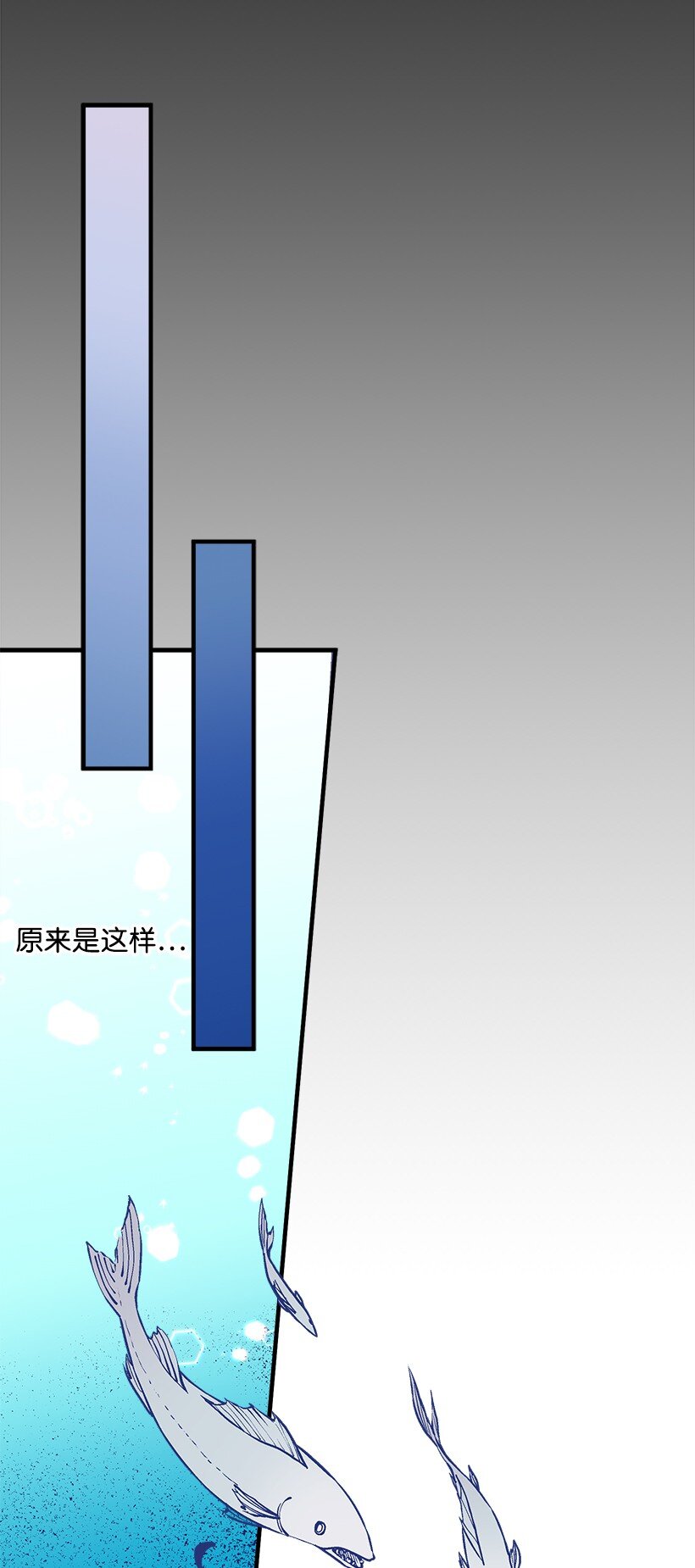 《失落的公主》109 成为你的骑士 第30页
