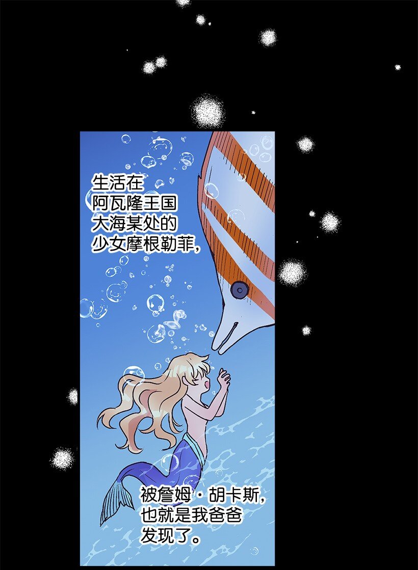《失落的公主》109 成为你的骑士 第34页