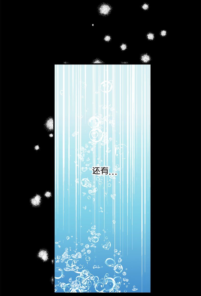 《失落的公主》109 成为你的骑士 第38页