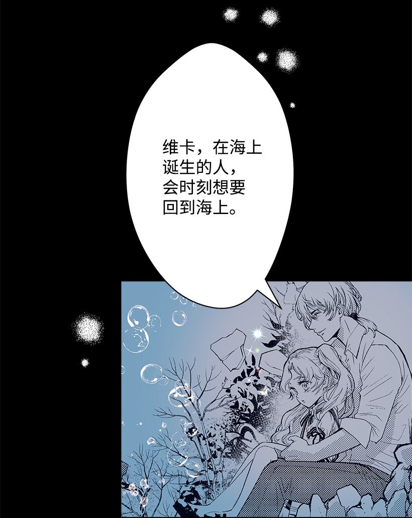 《失落的公主》109 成为你的骑士 第40页