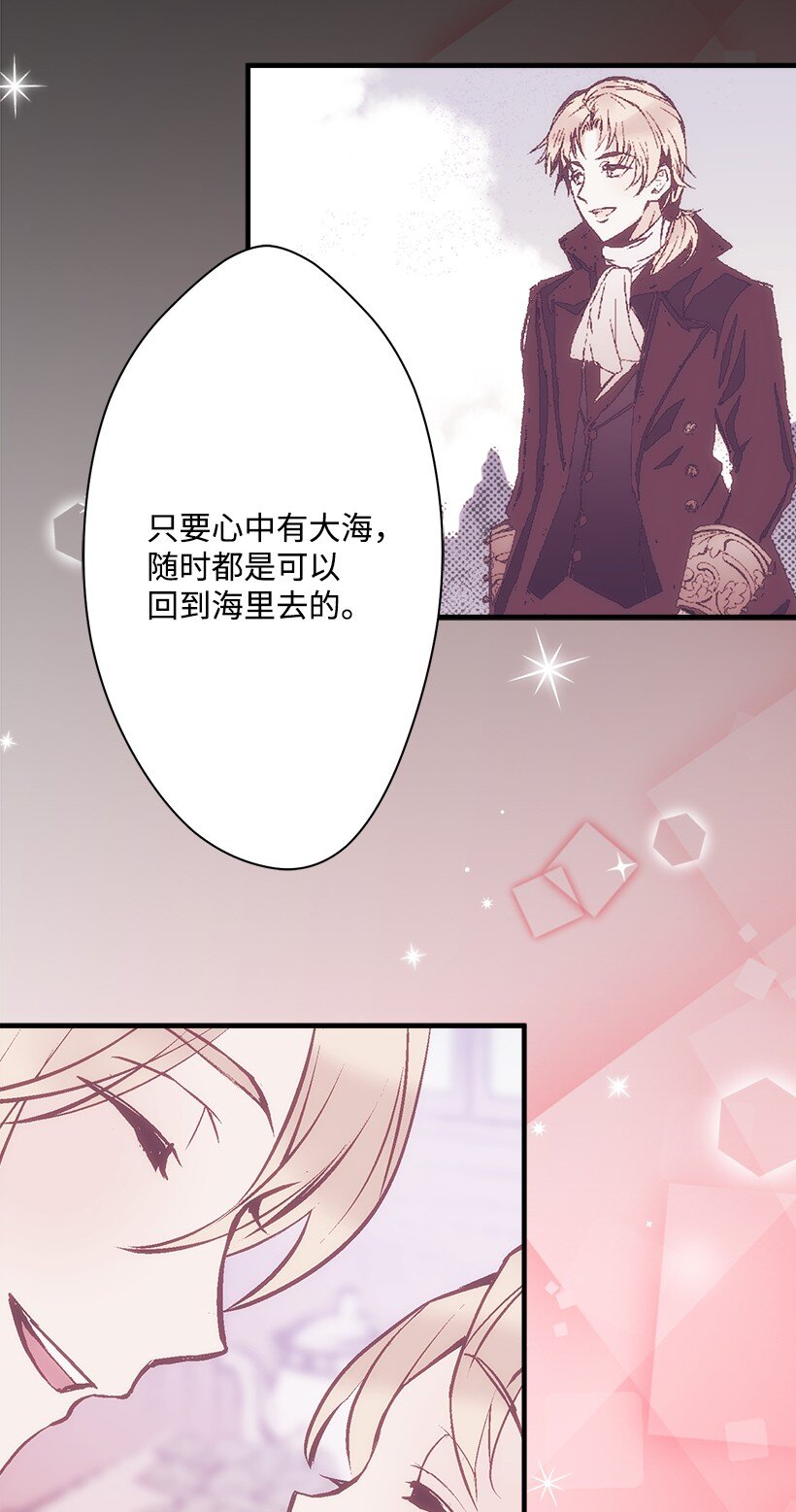 《失落的公主》109 成为你的骑士 第44页
