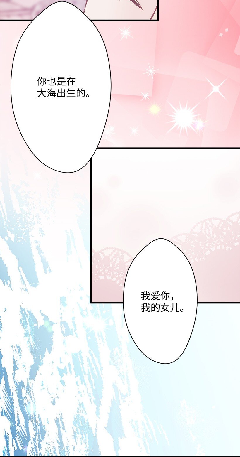 《失落的公主》109 成为你的骑士 第45页