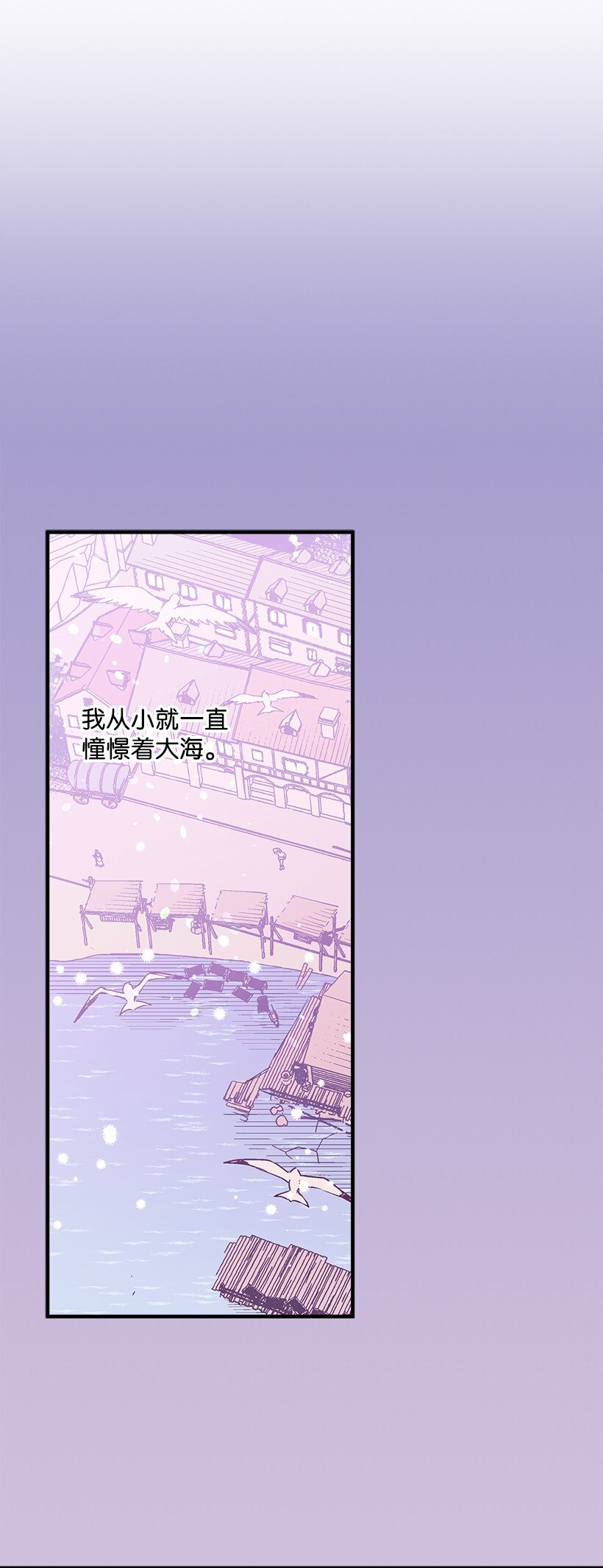 《失落的公主》109 成为你的骑士 第50页