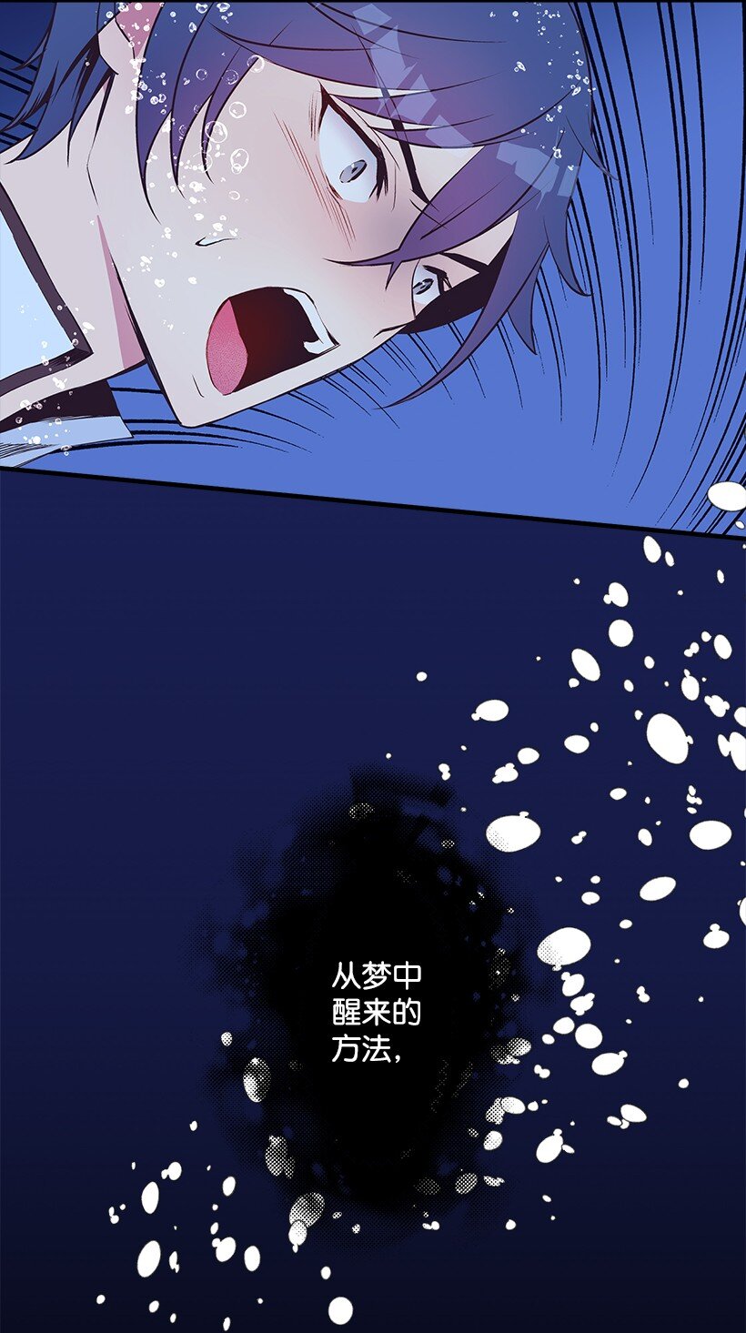 《失落的公主》111 摩根勒菲的选择 第13页