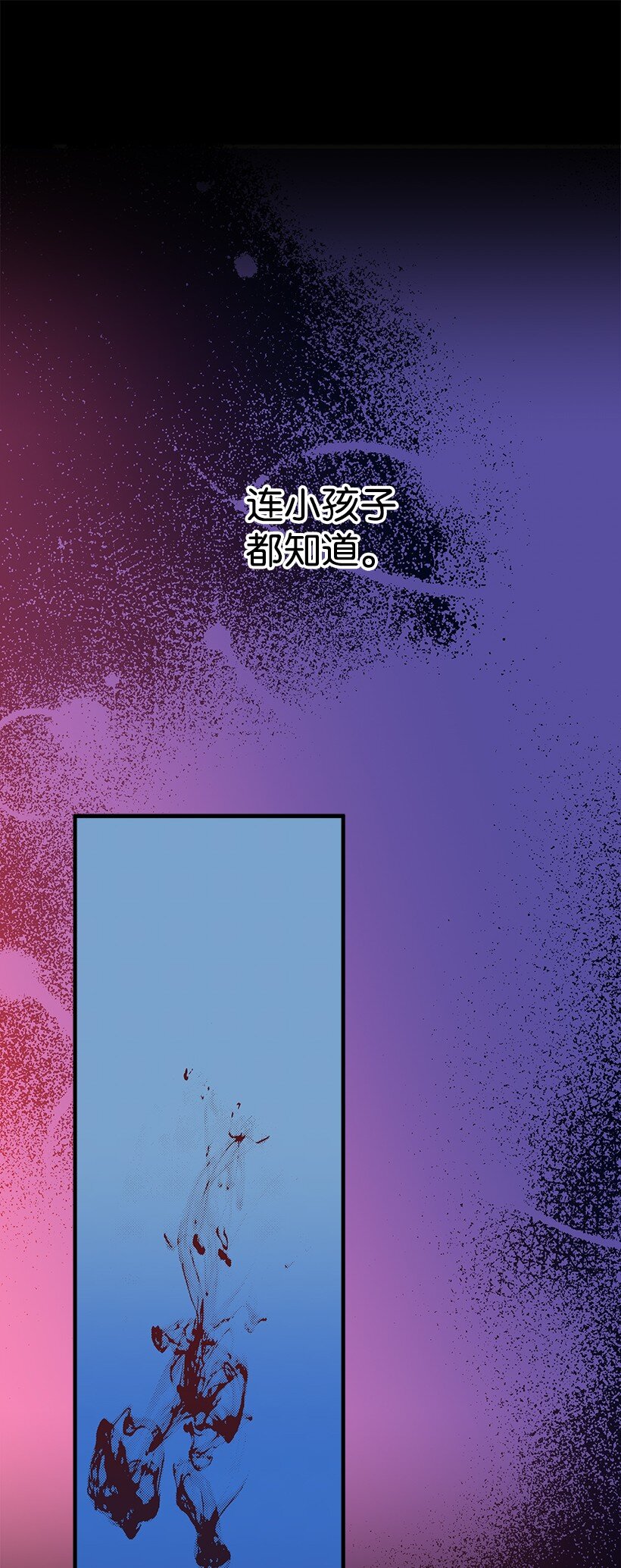 《失落的公主》111 摩根勒菲的选择 第15页