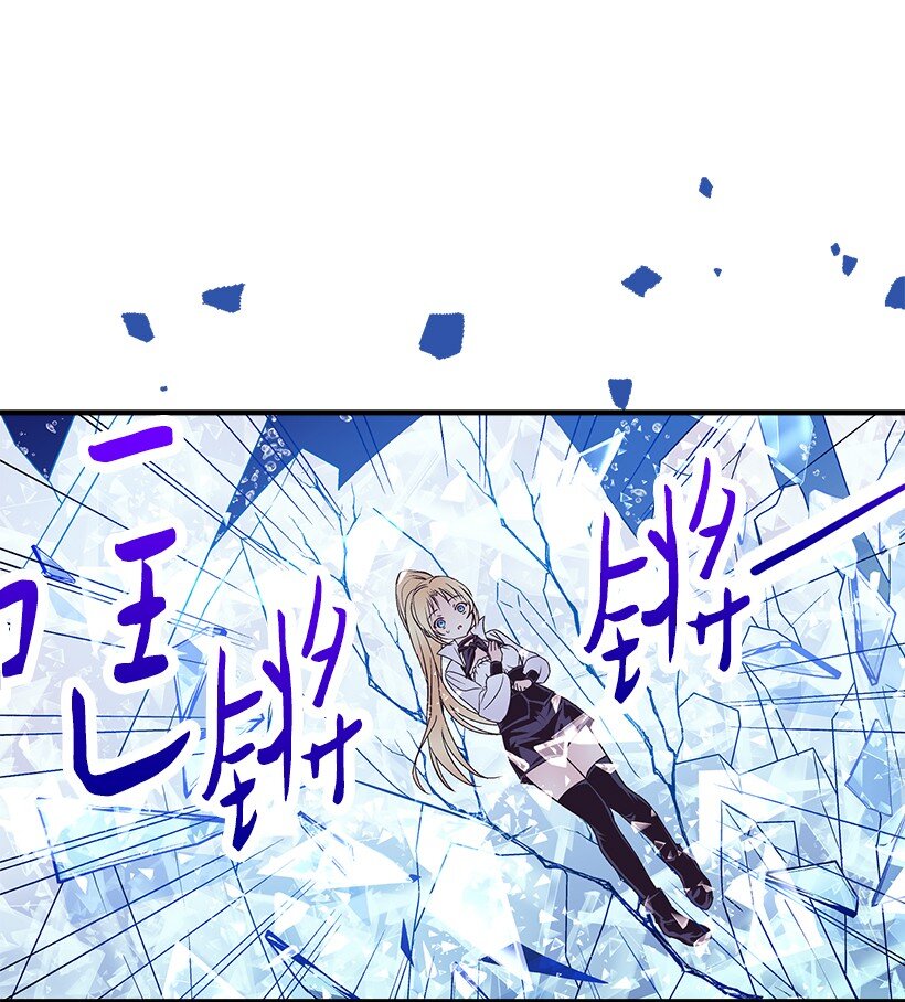 《失落的公主》111 摩根勒菲的选择 第27页