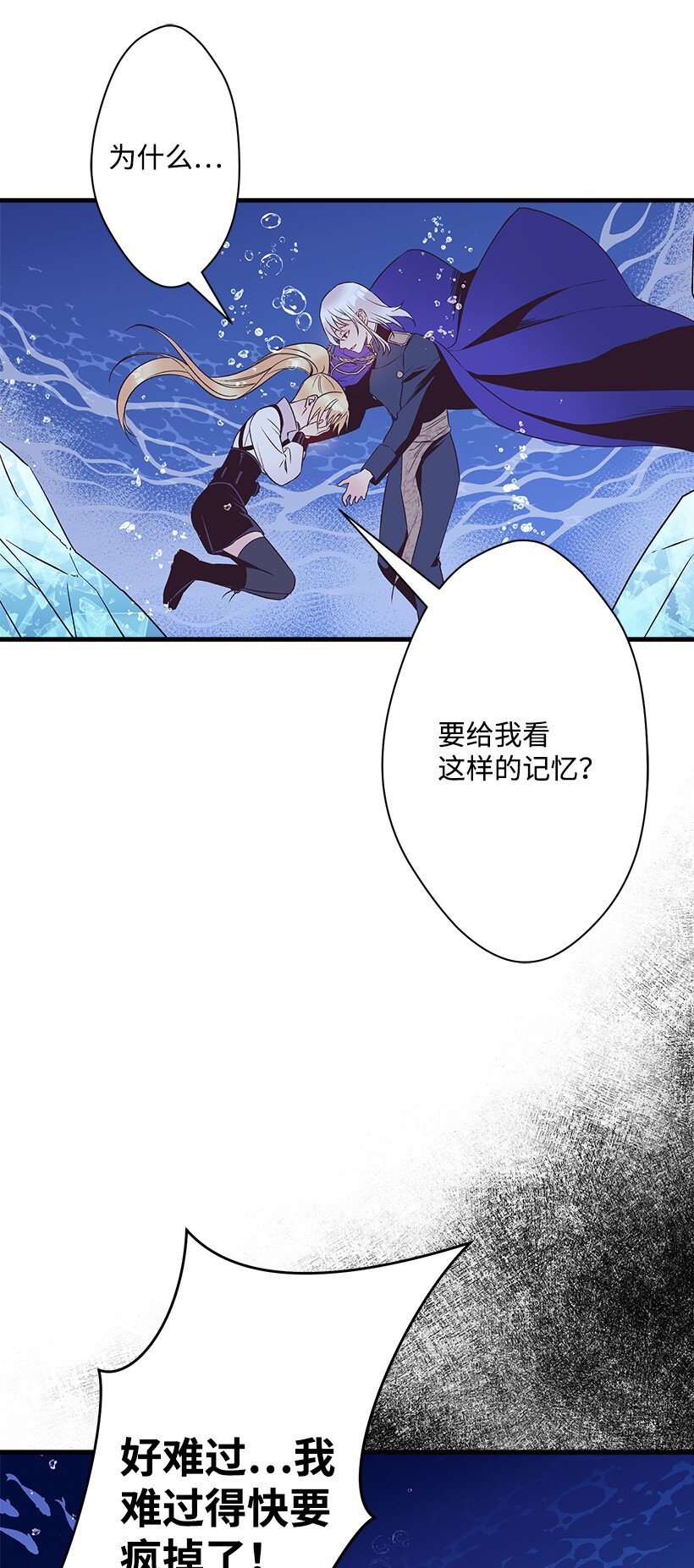 《失落的公主》111 摩根勒菲的选择 第33页