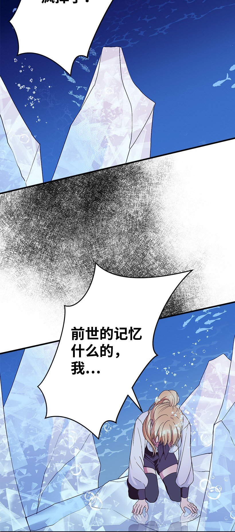 《失落的公主》111 摩根勒菲的选择 第34页