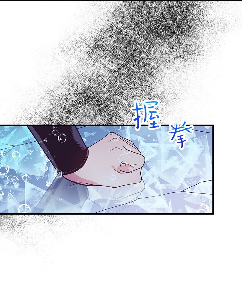 《失落的公主》111 摩根勒菲的选择 第35页