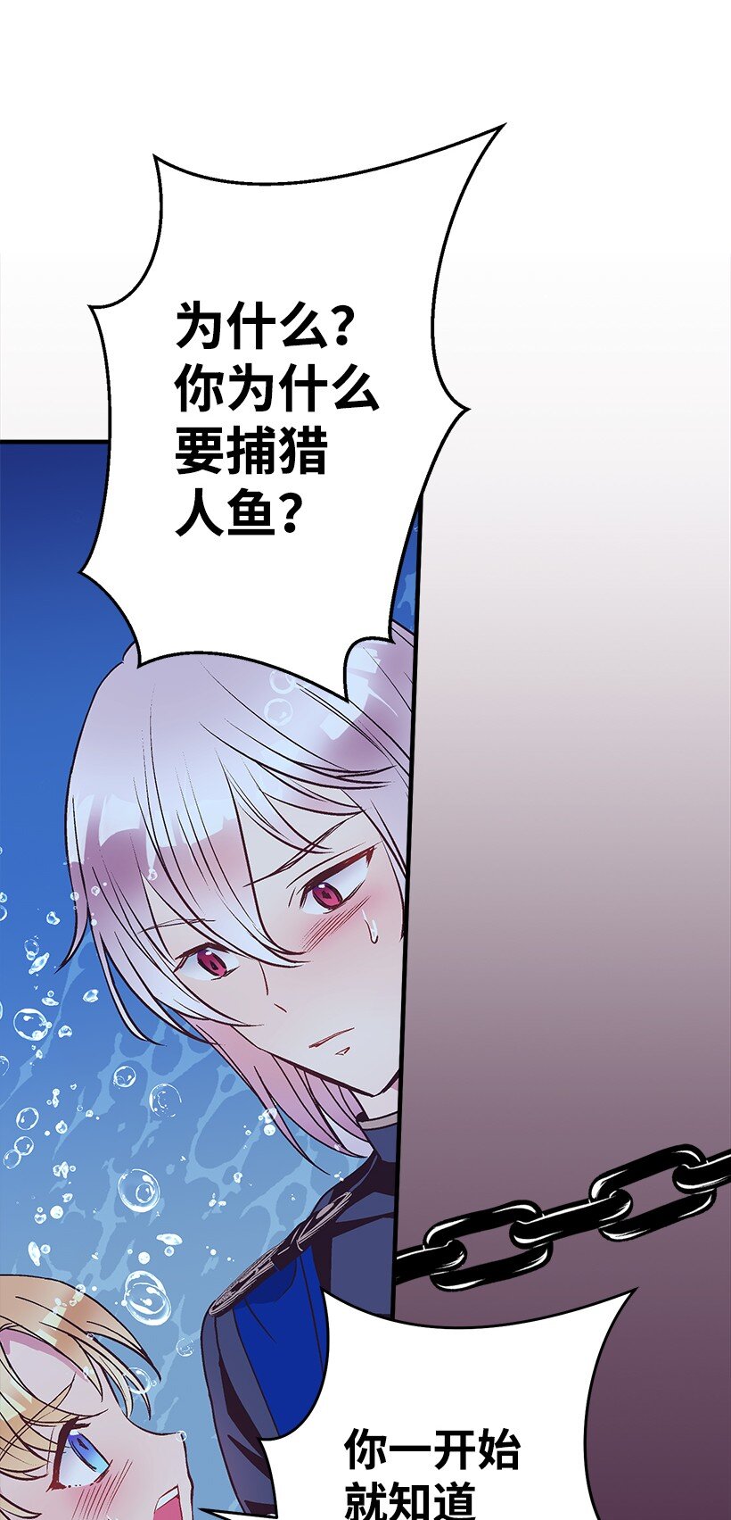 《失落的公主》111 摩根勒菲的选择 第36页