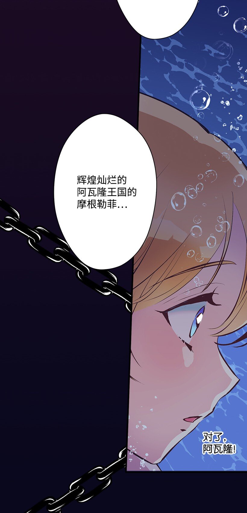 《失落的公主》111 摩根勒菲的选择 第38页