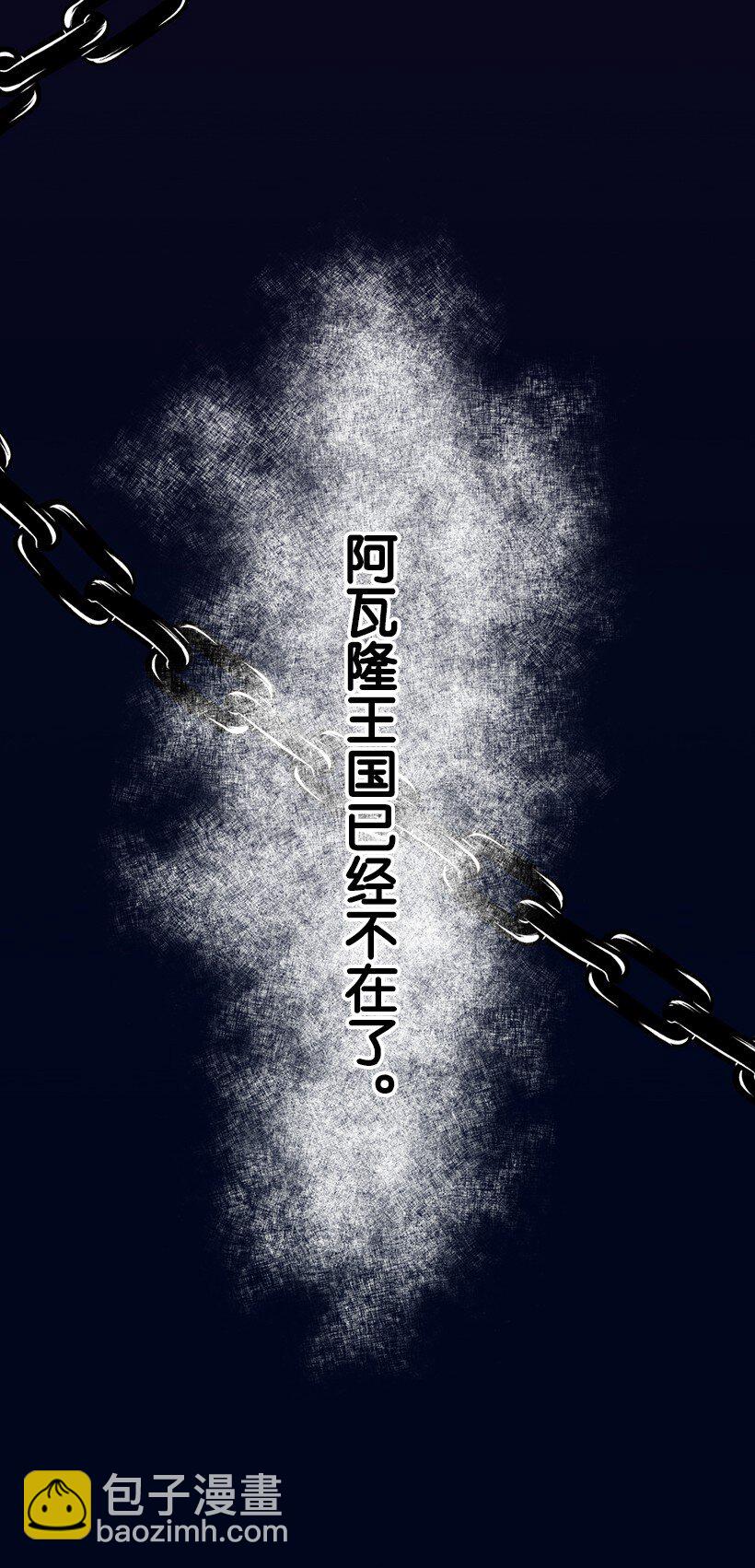 《失落的公主》111 摩根勒菲的选择 第39页