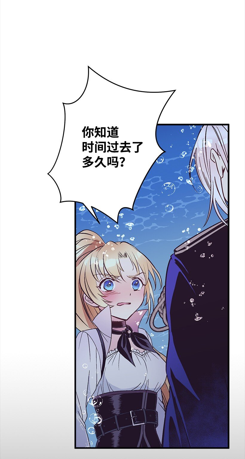 《失落的公主》111 摩根勒菲的选择 第41页