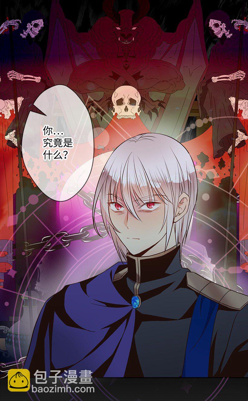 《失落的公主》111 摩根勒菲的选择 第43页