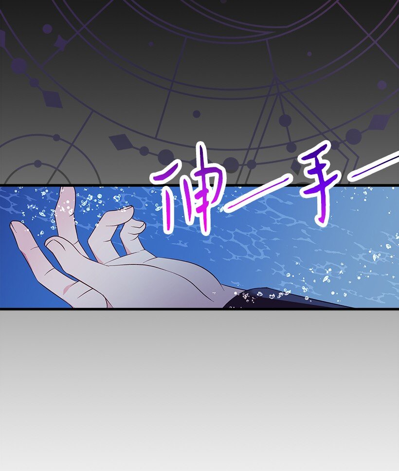 《失落的公主》111 摩根勒菲的选择 第44页