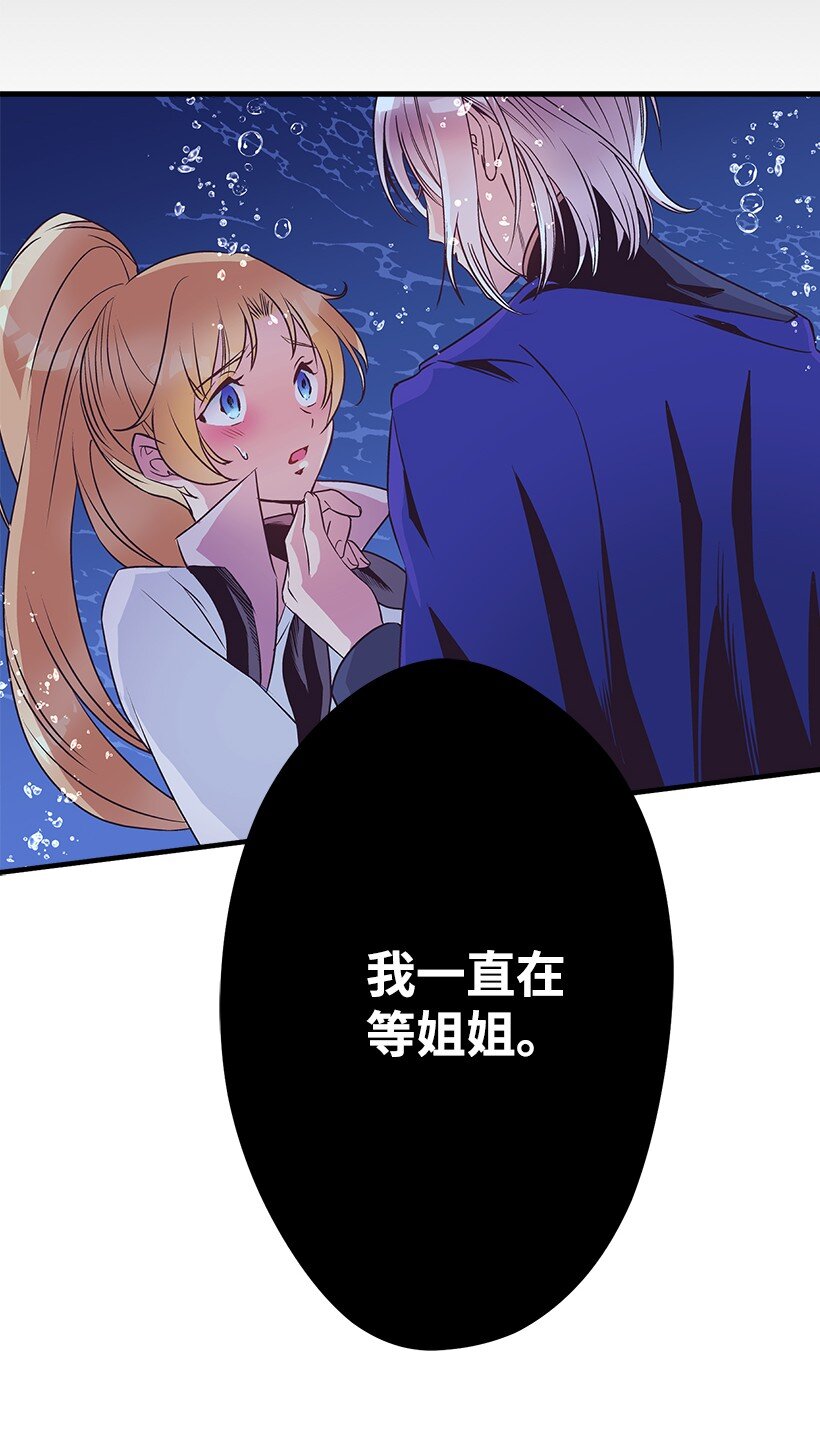 《失落的公主》111 摩根勒菲的选择 第45页