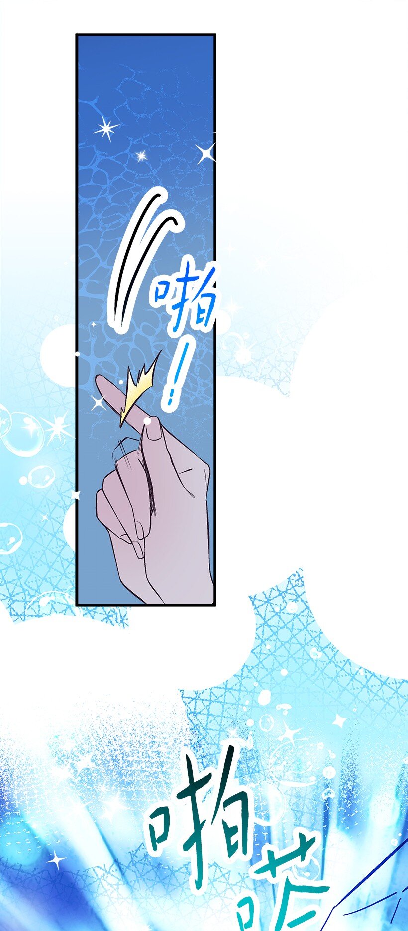 《失落的公主》111 摩根勒菲的选择 第47页