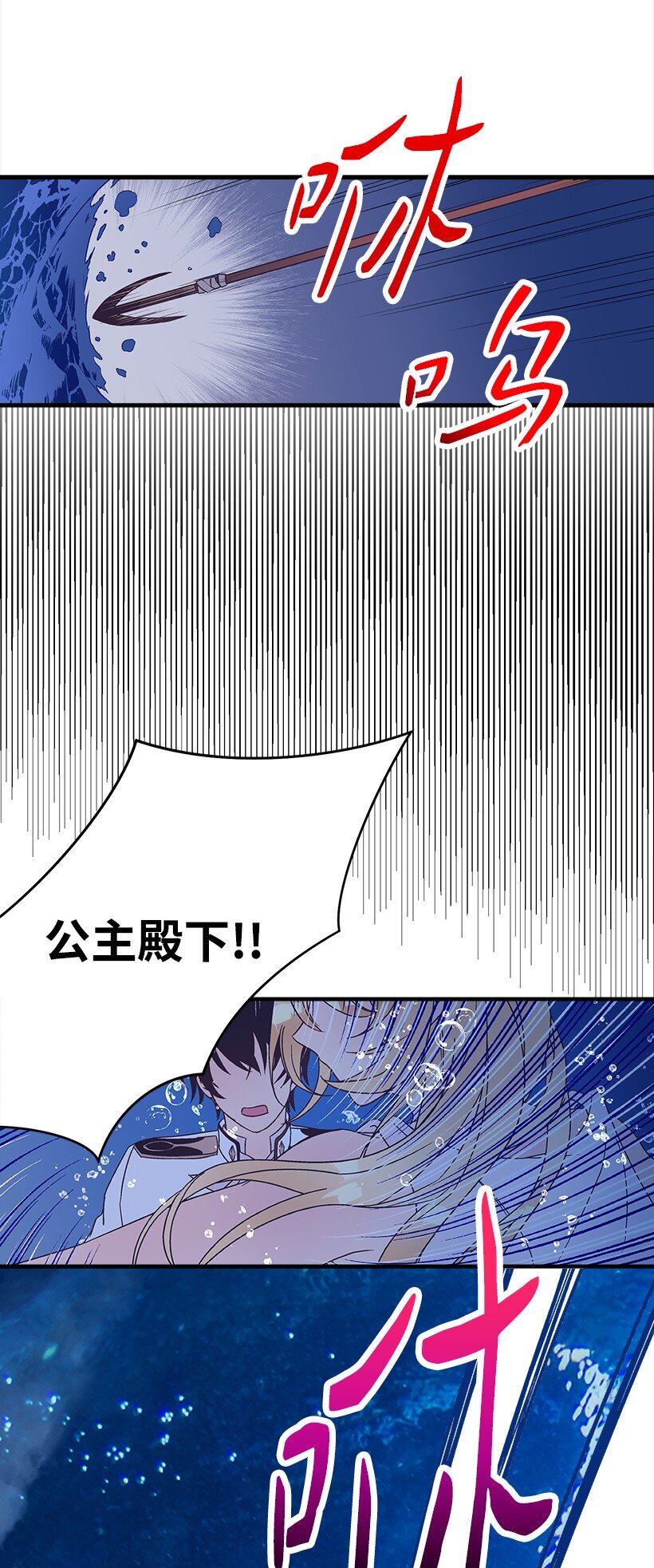 《失落的公主》111 摩根勒菲的选择 第9页