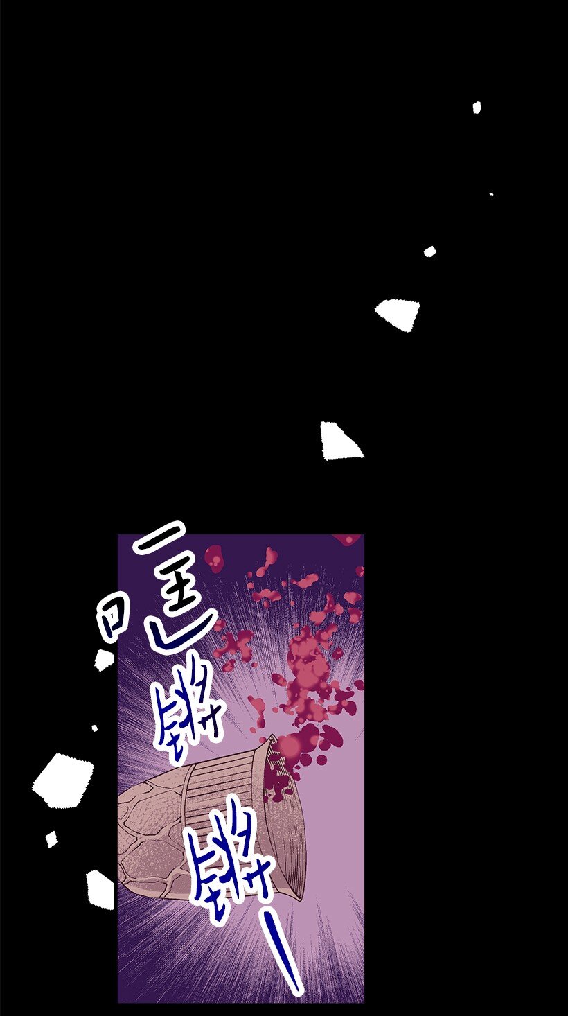 《失落的公主》112 四百年前 第13页