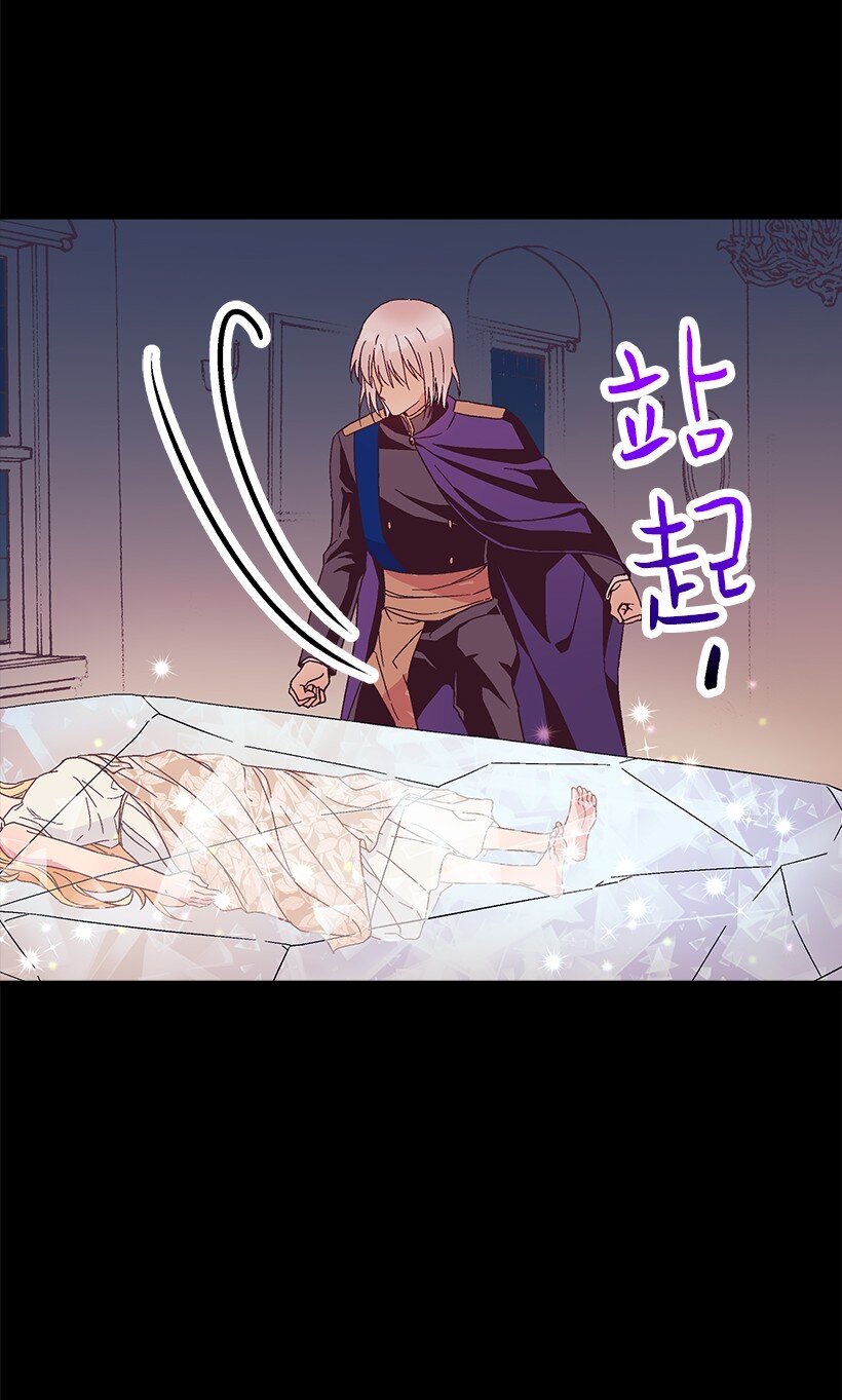 《失落的公主》112 四百年前 第20页