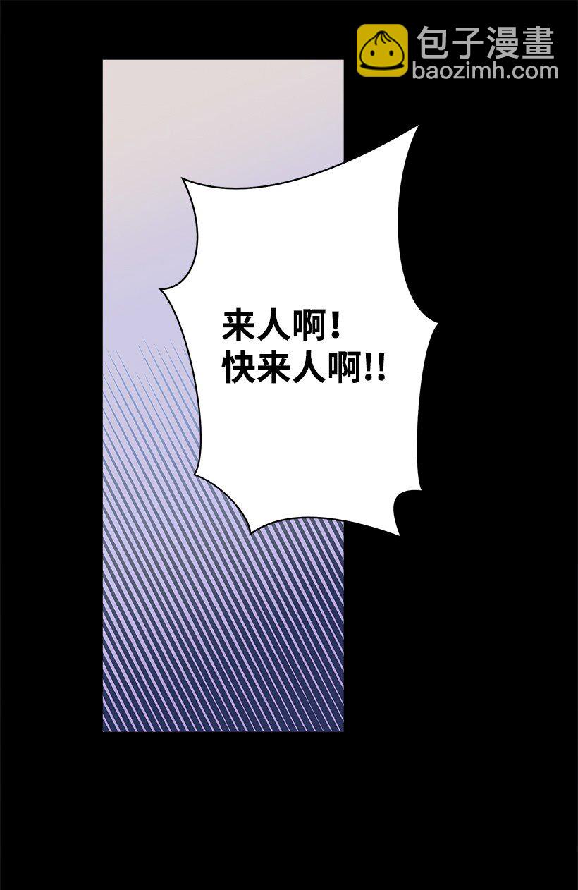 《失落的公主》112 四百年前 第21页