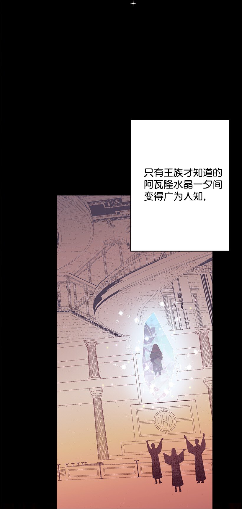 《失落的公主》112 四百年前 第26页