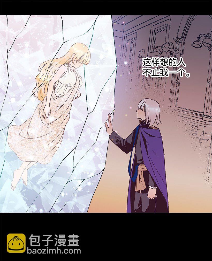 《失落的公主》112 四百年前 第28页