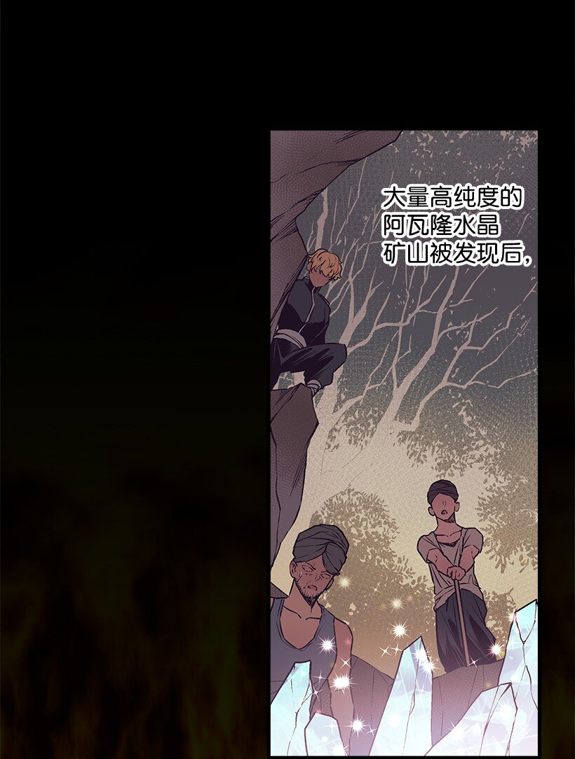 《失落的公主》112 四百年前 第29页
