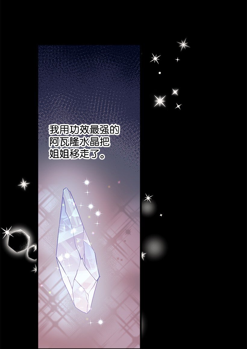《失落的公主》112 四百年前 第35页