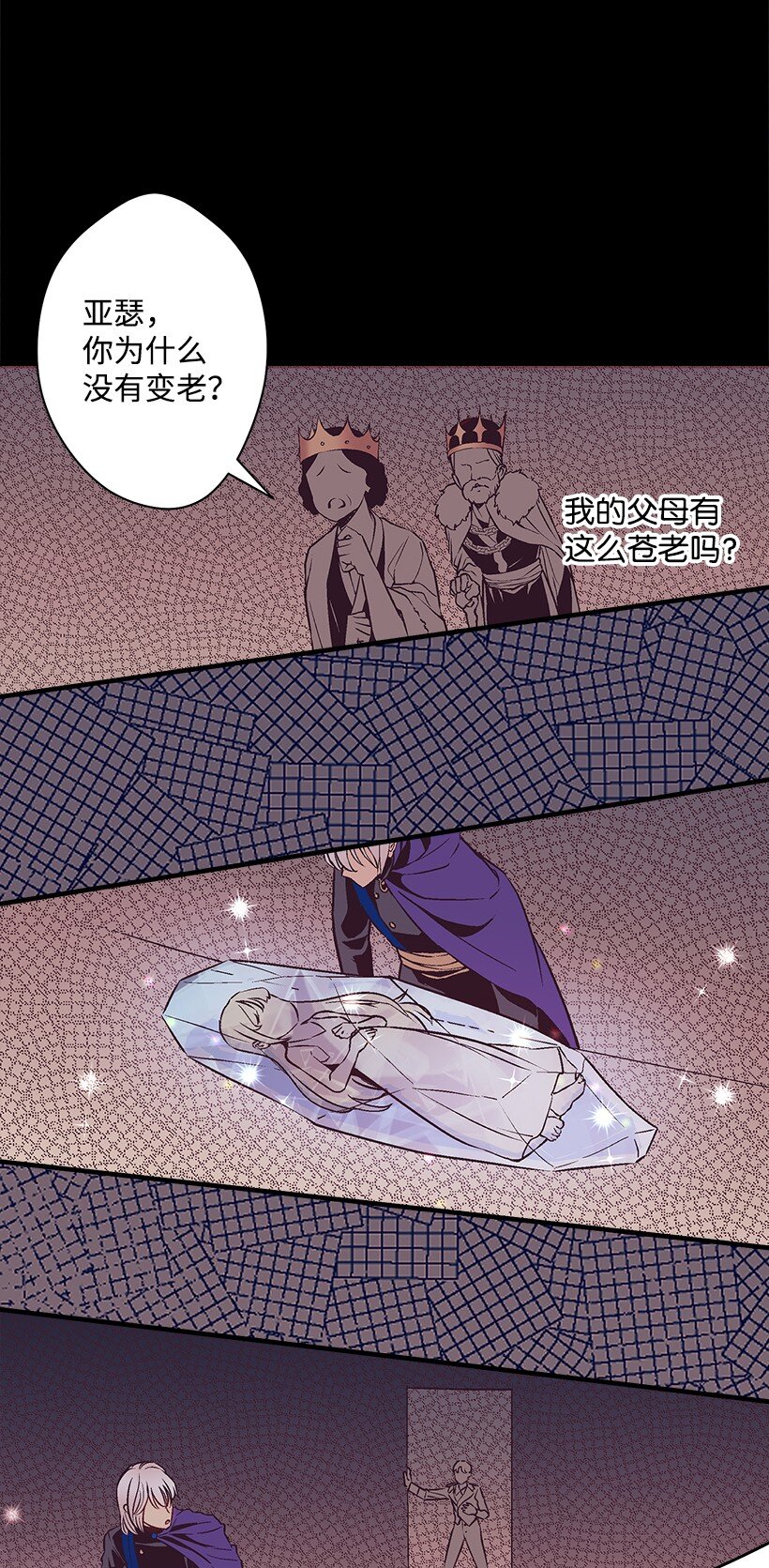《失落的公主》112 四百年前 第37页
