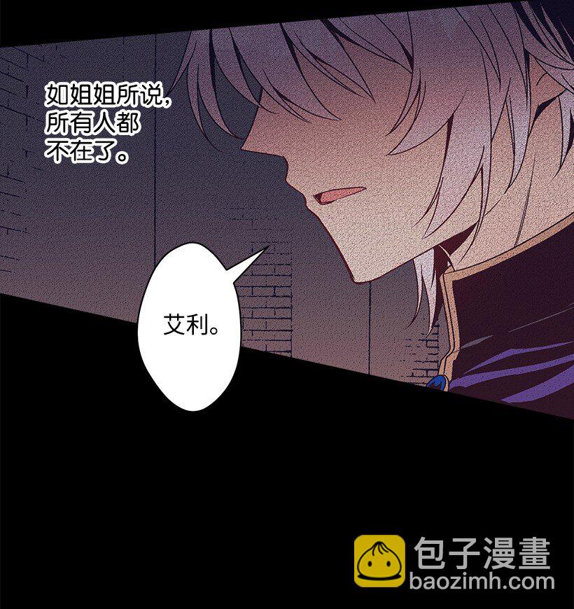 《失落的公主》112 四百年前 第41页