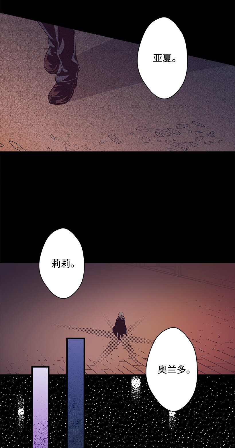 《失落的公主》112 四百年前 第42页