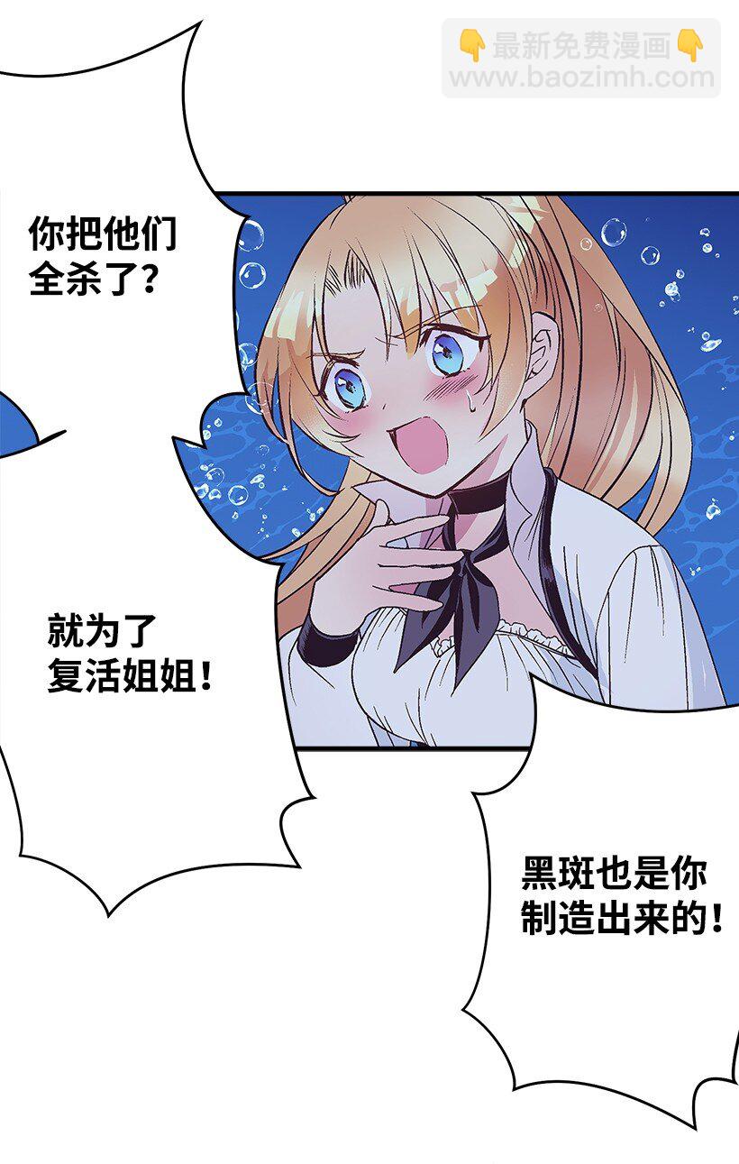 《失落的公主》112 四百年前 第46页