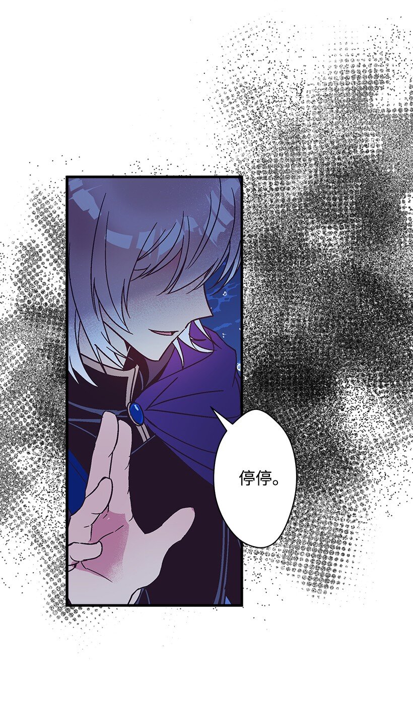 《失落的公主》112 四百年前 第47页