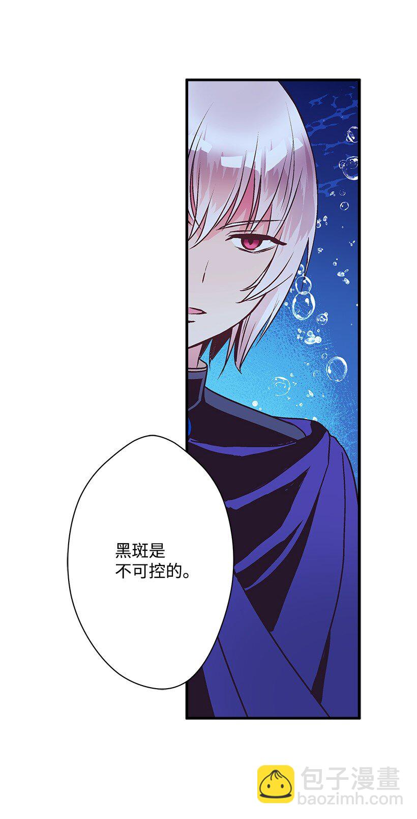 《失落的公主》112 四百年前 第48页