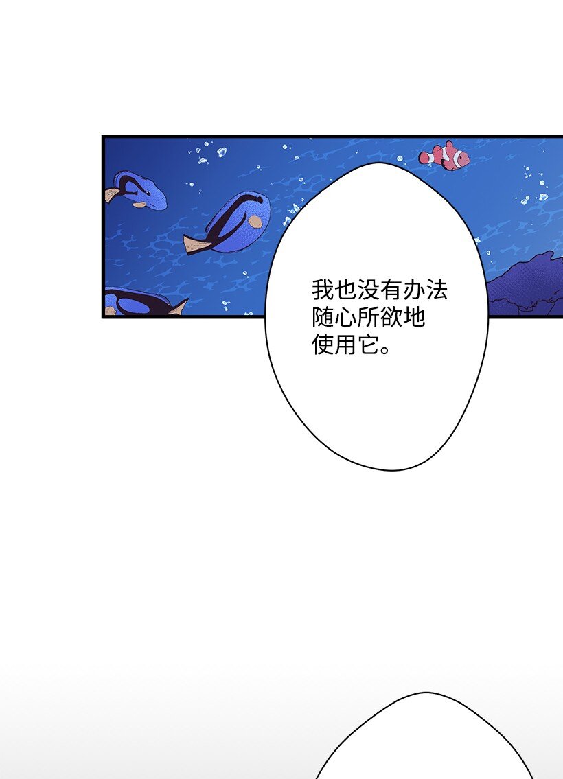 《失落的公主》112 四百年前 第49页