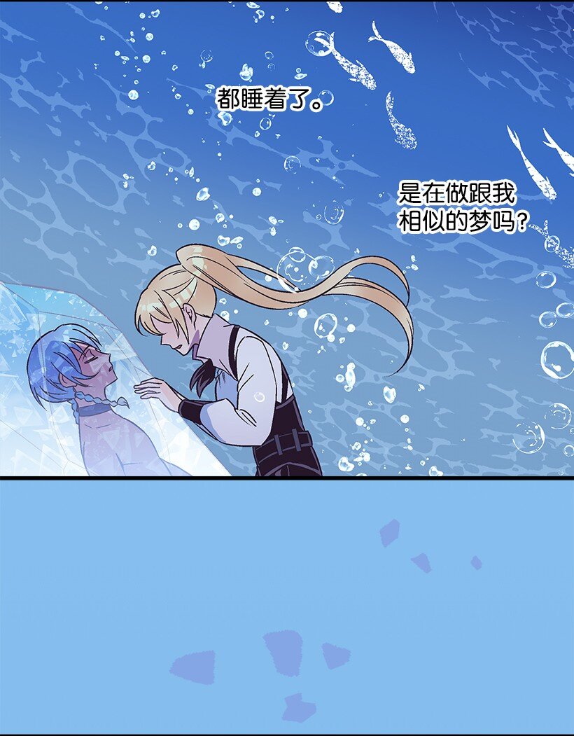 《失落的公主》112 四百年前 第4页
