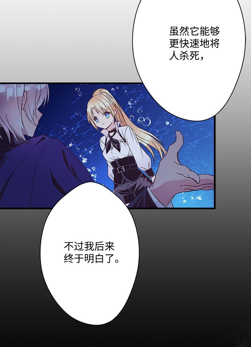 《失落的公主》112 四百年前 第50页