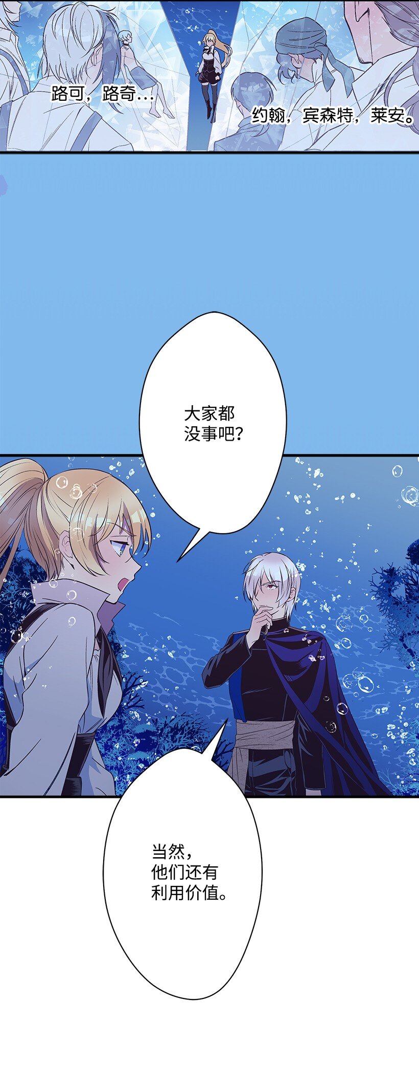 《失落的公主》112 四百年前 第5页