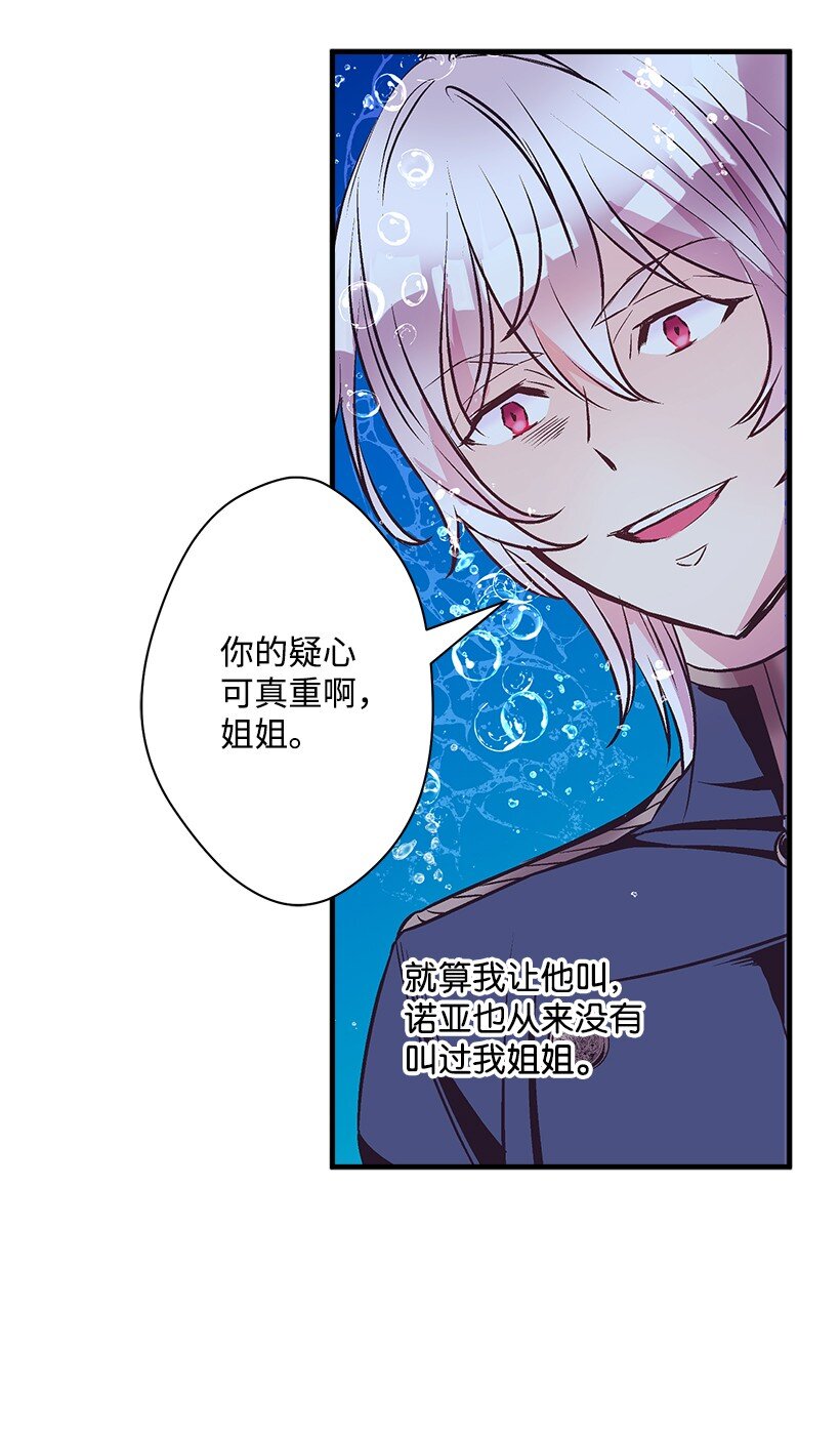 《失落的公主》112 四百年前 第7页